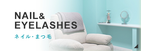 NAIL&EYELASHES ネイル・まつ毛