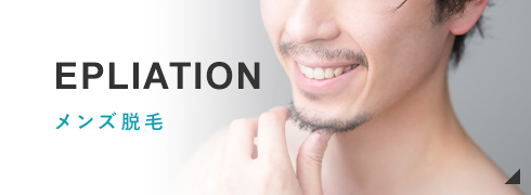 EPLIATION メンズ脱毛